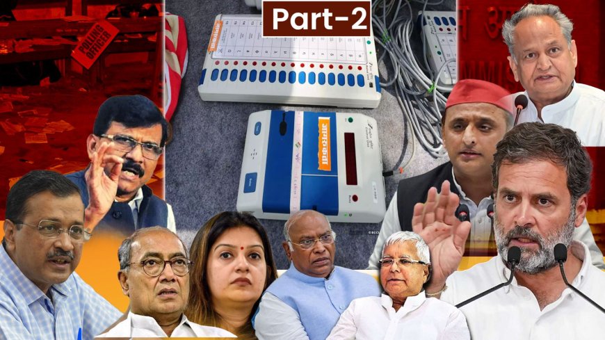 जब जब देश में जनता के खून की होली खेलने वाले नेताओं का अस्तित्व खतरे में होगा, तब-तब EVM सिर्फ़ अफ़वाहों में ख़तरे में होगी