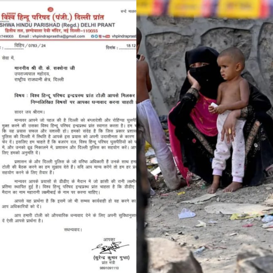 "दिल्ली में बसे एक एक घुसपैठिए को पुलिस के साथ मिलकर बाहर निकालेंगे"