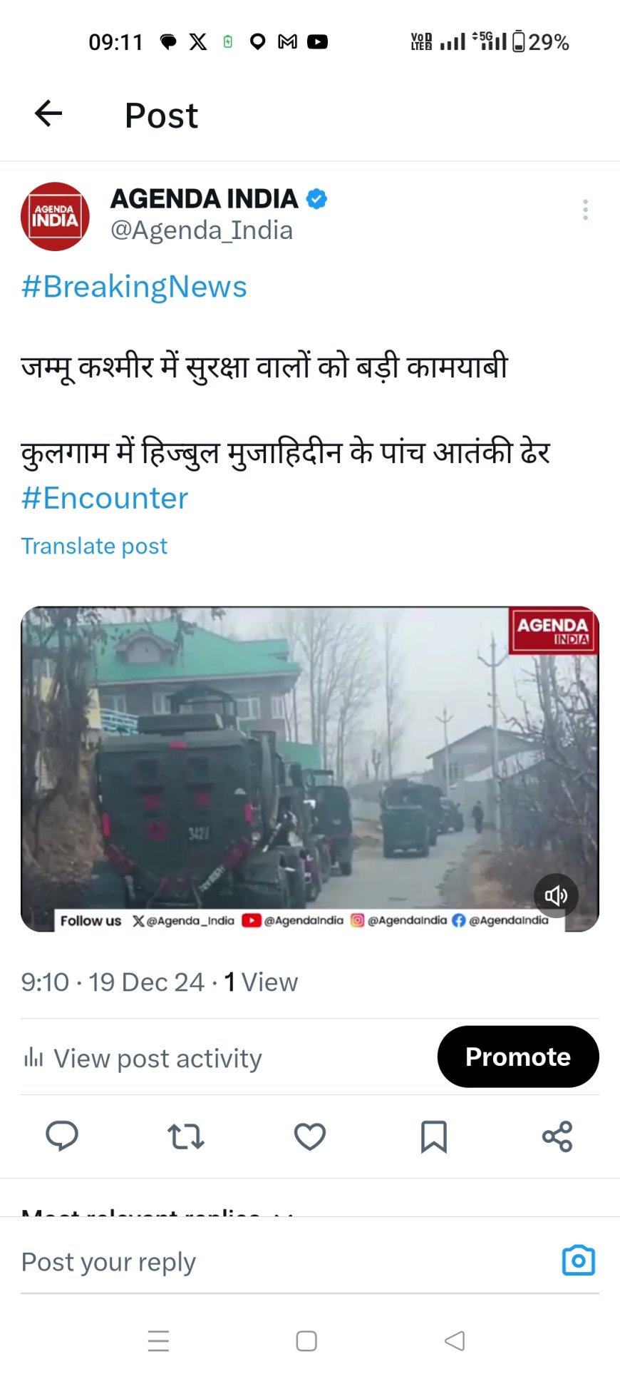जम्मू कश्मीर में पांच आतंकी ढेर