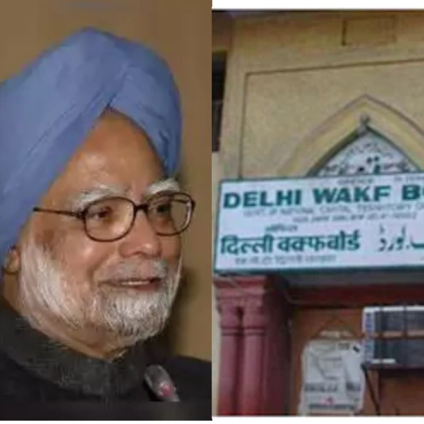 मुस्लिम तुष्टिकरण के लिए कांग्रेस नें वक़्फ़ को बनाया सर्व-शक्तिमान