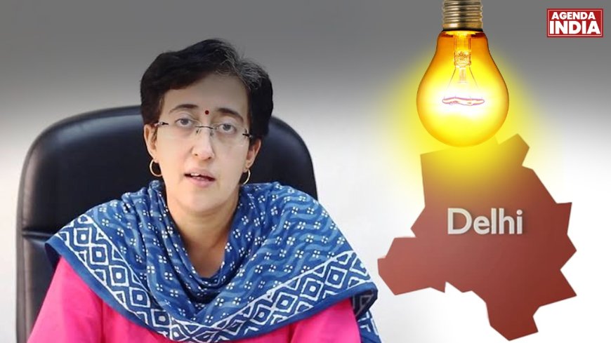 दिल्ली में बिजली कटौती पर सियासत तेज, लेकिन हकीकत कुछ और
