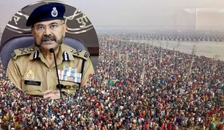अगर कुंभ में सतर्क नहीं रहती यू पी पुलिस तो हो जाता है यह बड़ा हादसा.. डीजीपी ने किया अहम खुलासा