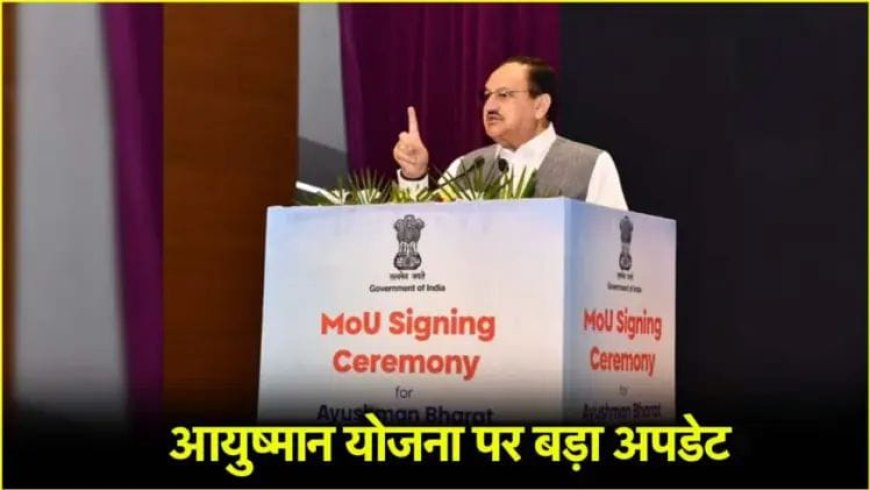 दिल्ली में खुलेंगे आयुष्मान आरोग्य मंदिर, मुफ्त इलाज की दिशा में बड़ा कदम